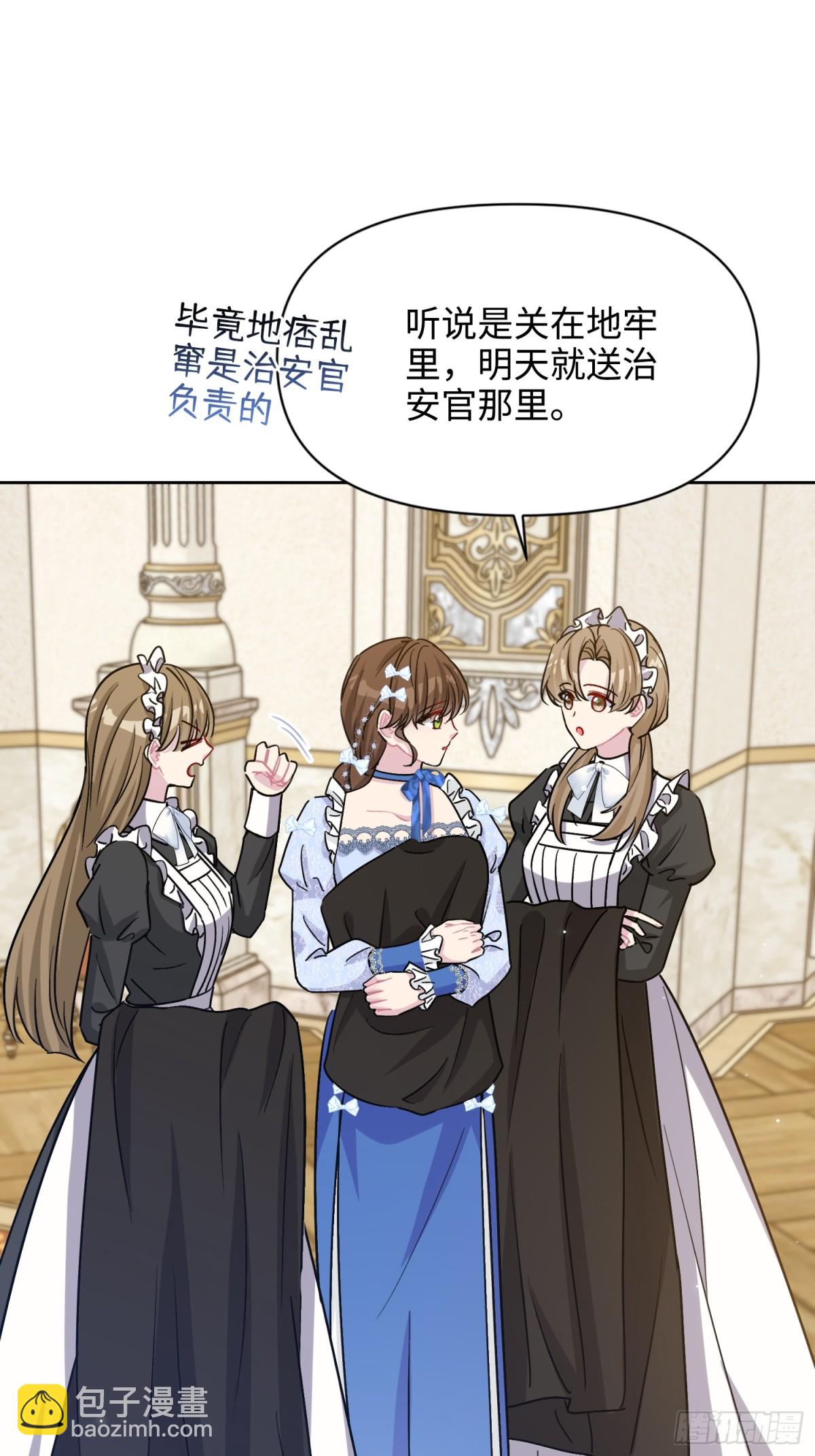 22 察觉(1/3)-第25话