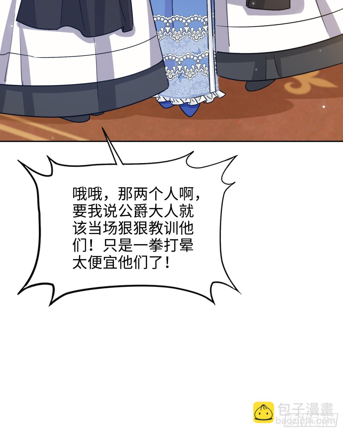 22 察觉(1/3)-第25话