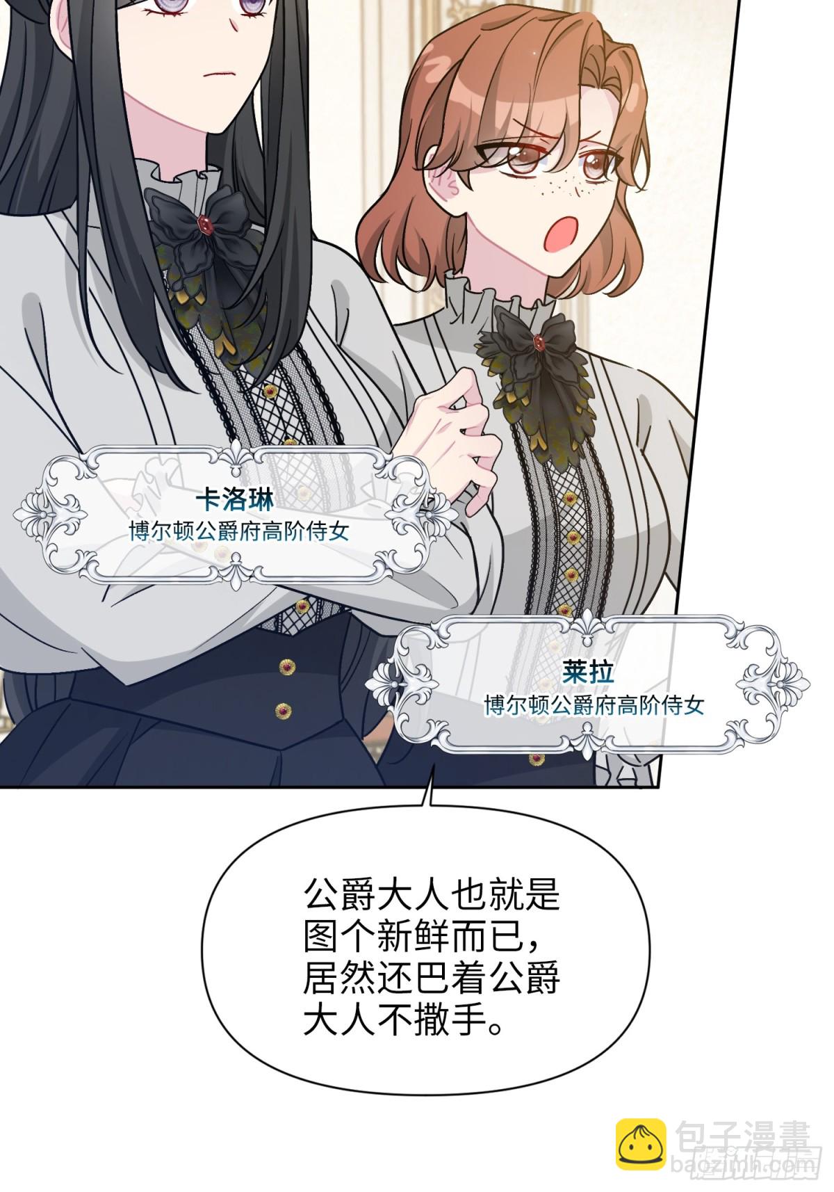 22 察觉(1/3)-第25话