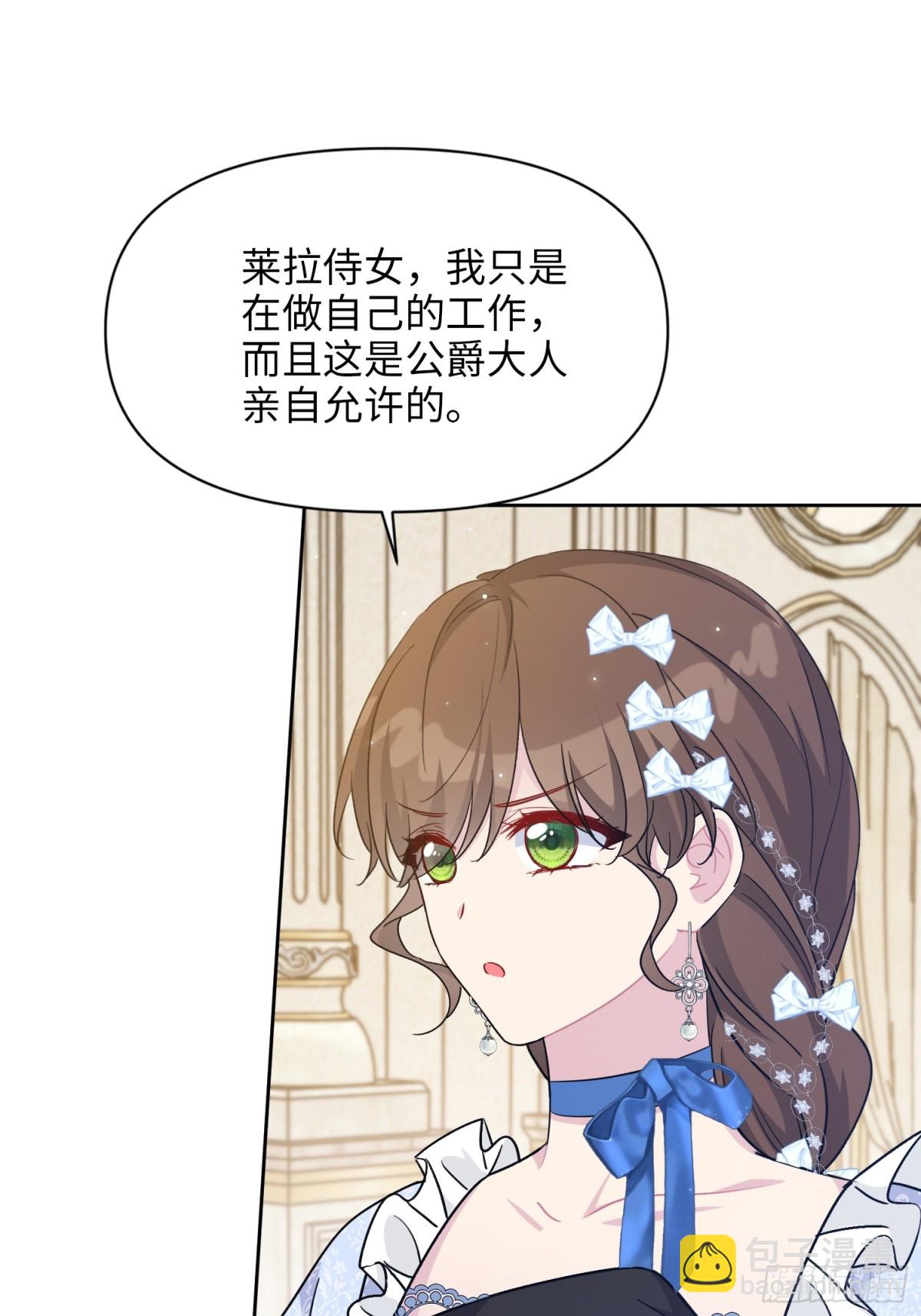 22 察觉(1/3)-第25话