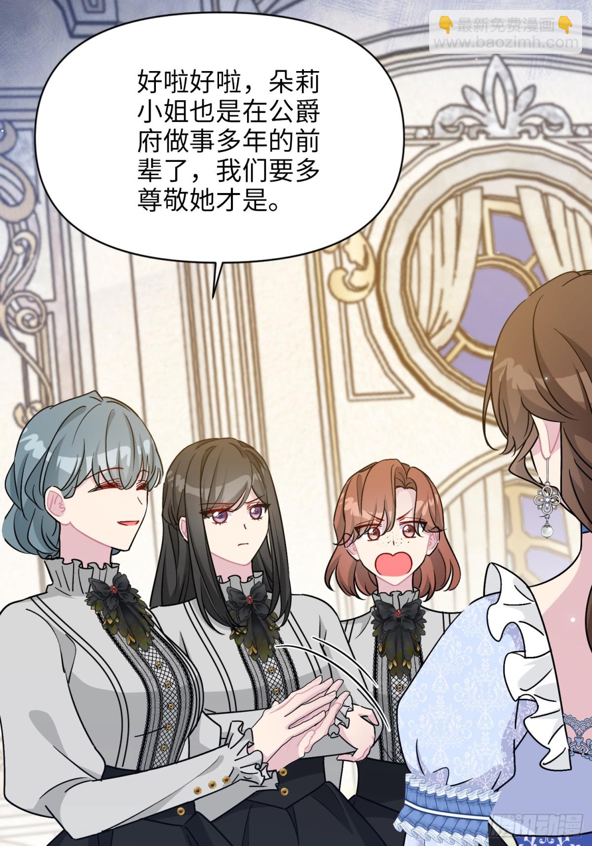 22 察觉(1/3)-第25话