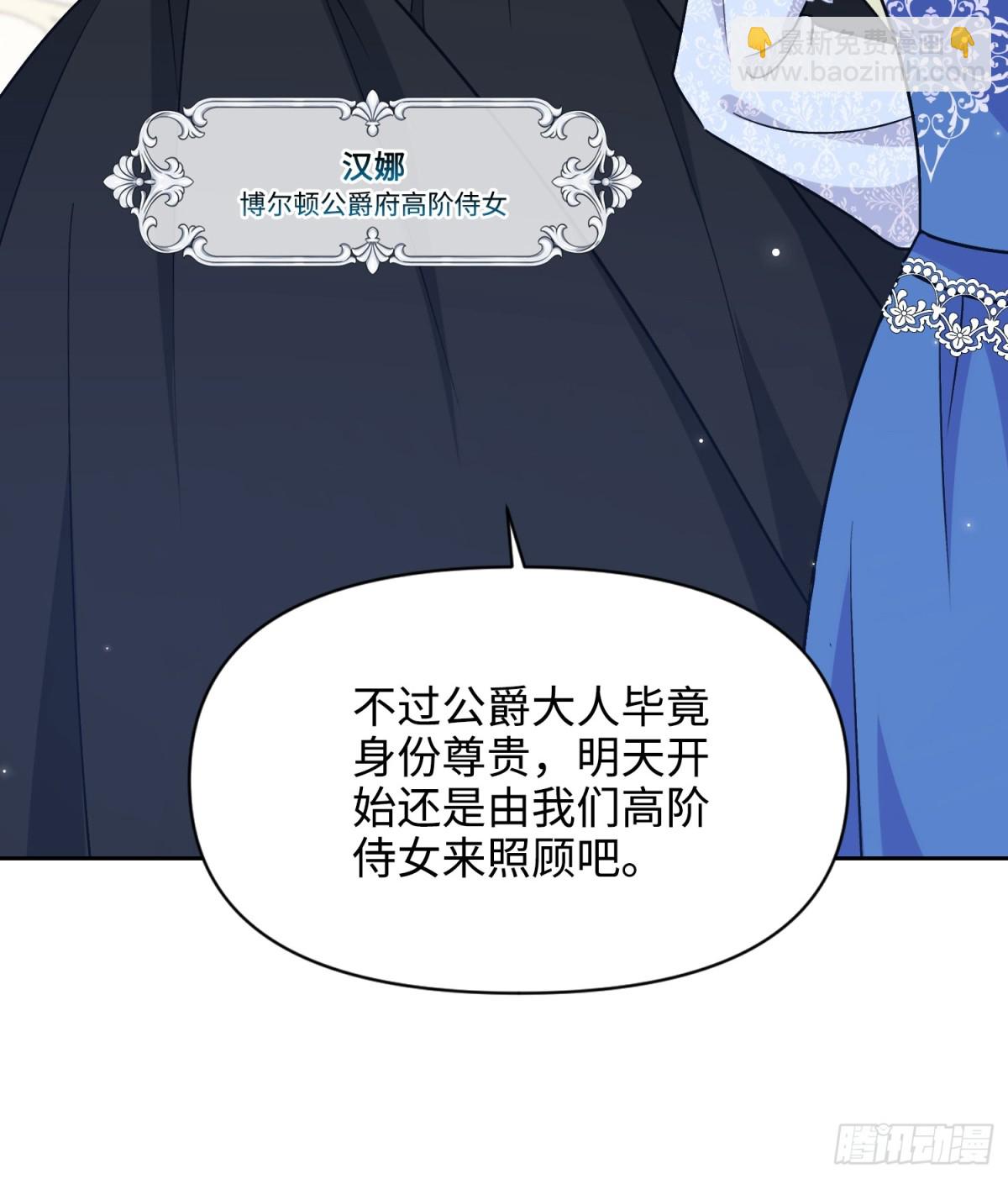 22 察觉(1/3)-第25话