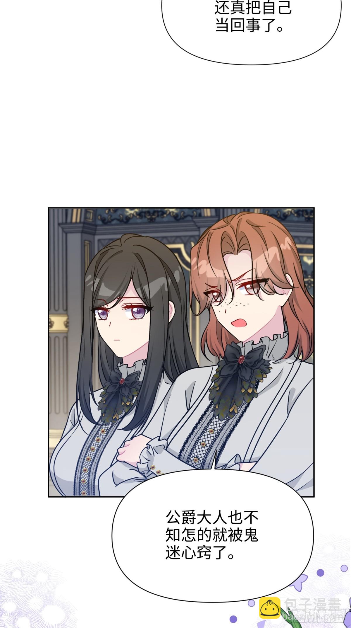 24 朵莉与侍女们(1/2)-第27话