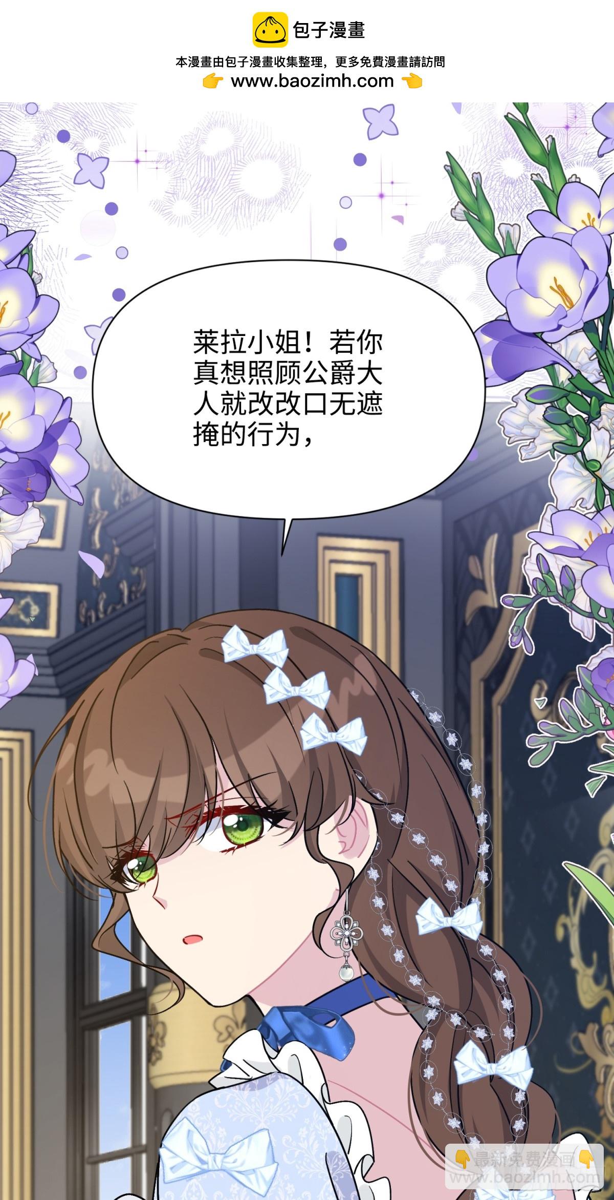 24 朵莉与侍女们(1/2)-第27话