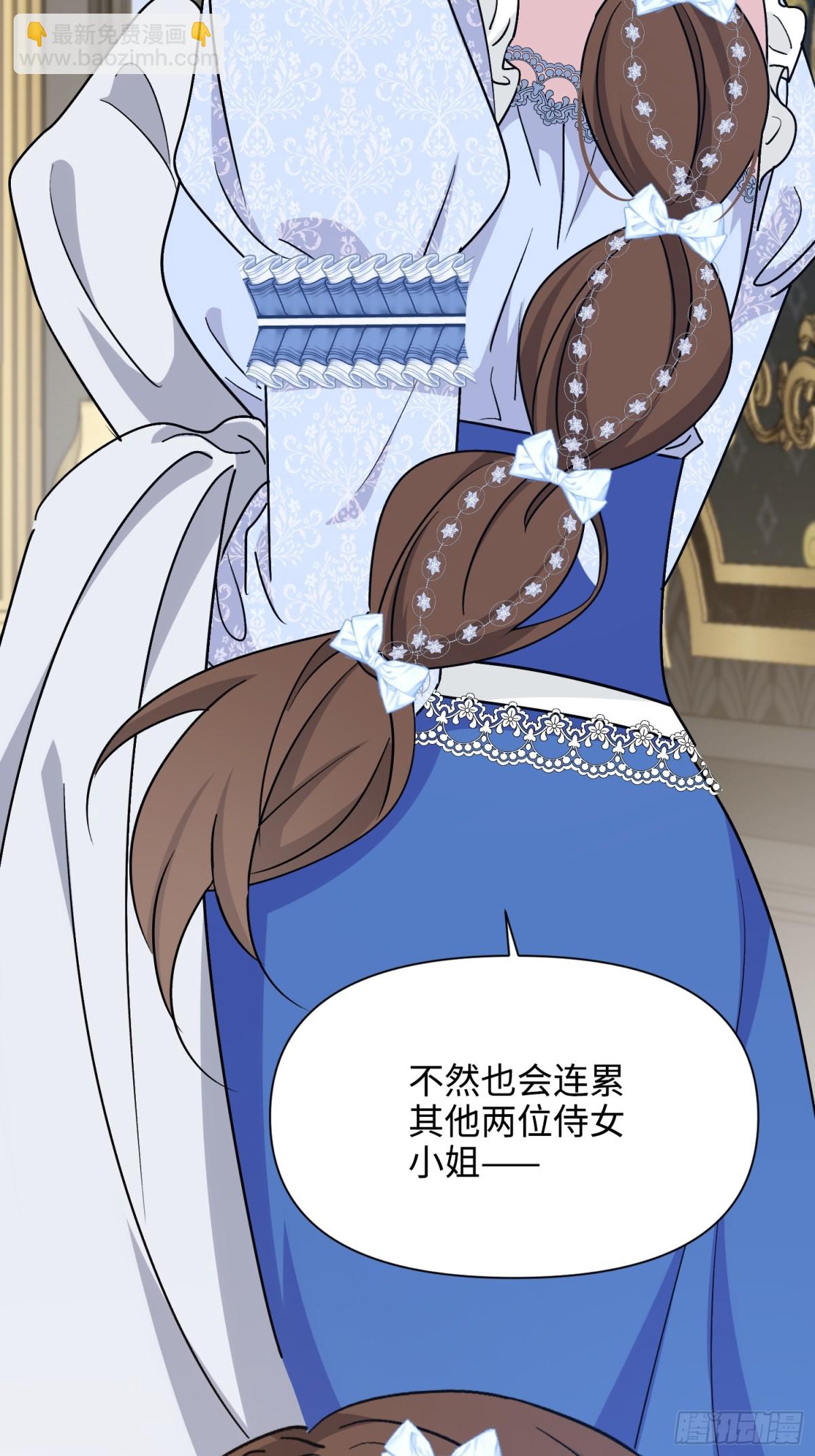 24 朵莉与侍女们(1/2)-第27话