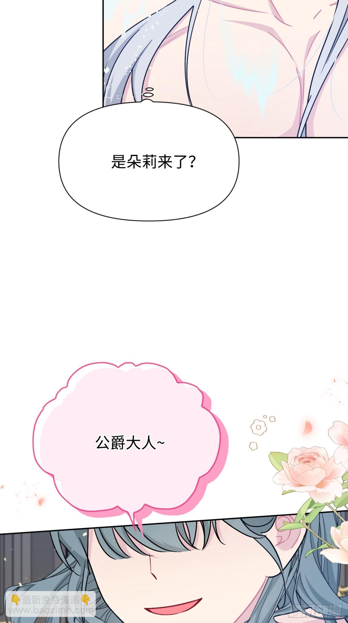 24 朵莉与侍女们(1/2)-第27话