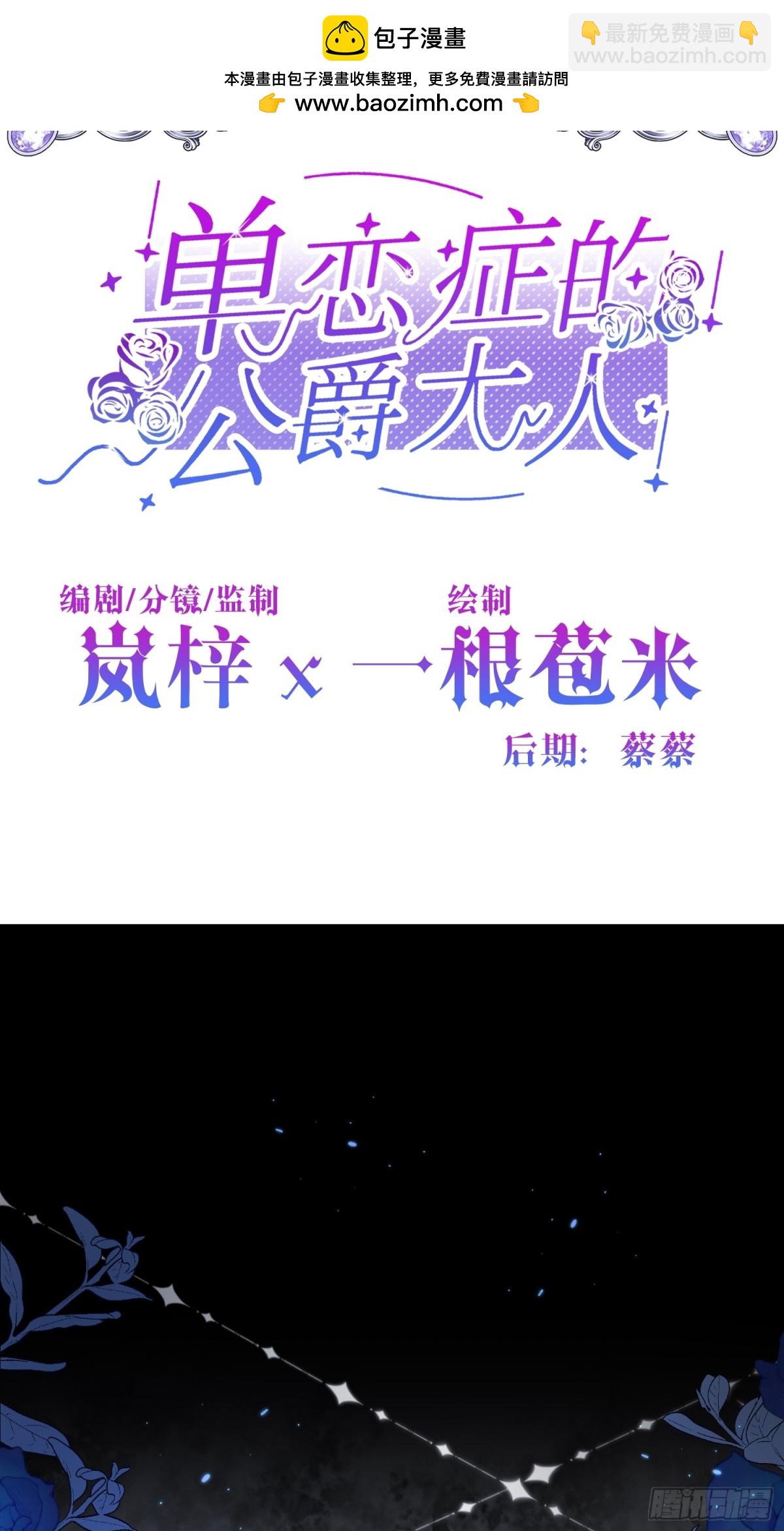 24 朵莉与侍女们(1/2)-第27话