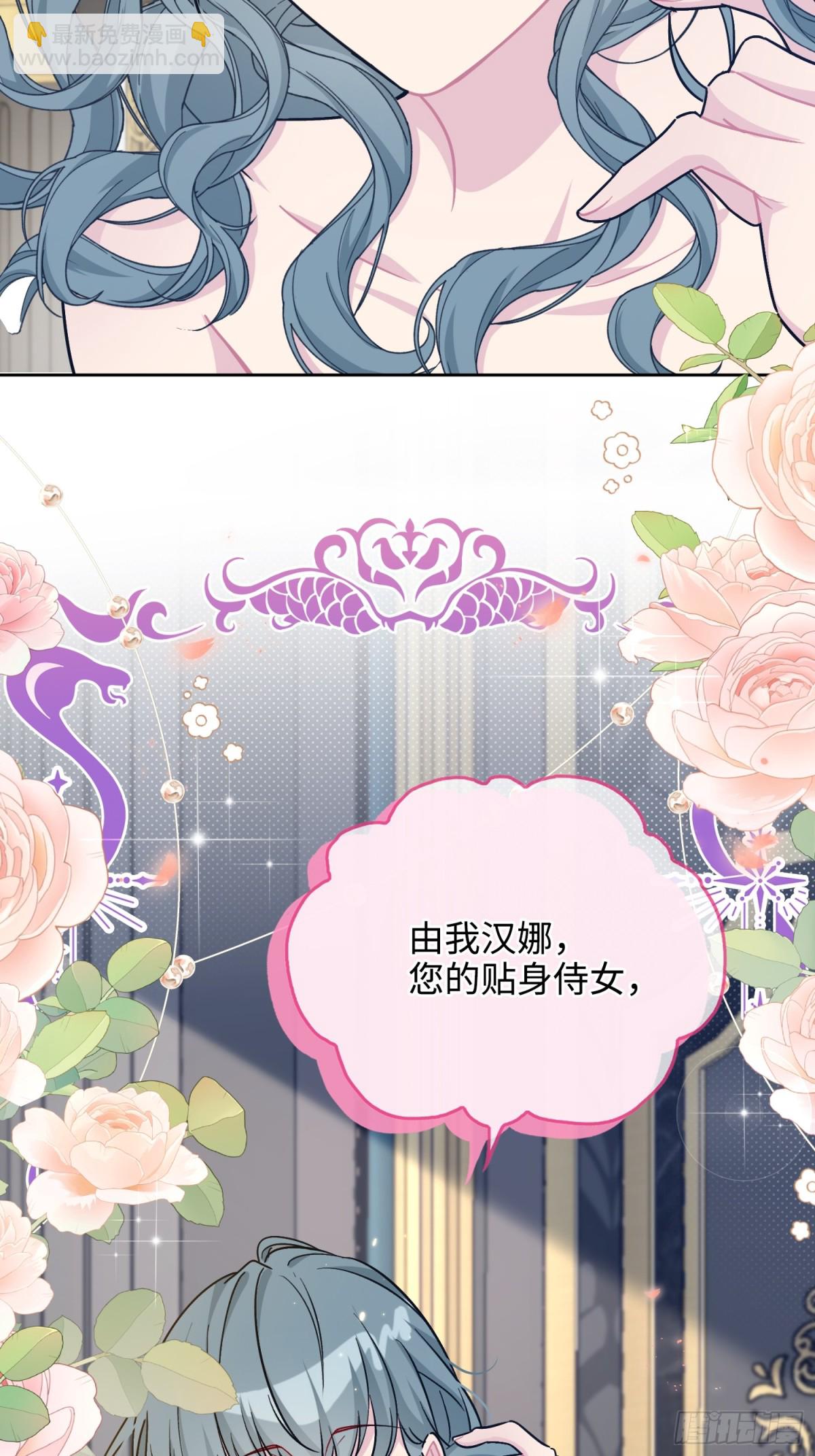 24 朵莉与侍女们(1/2)-第27话