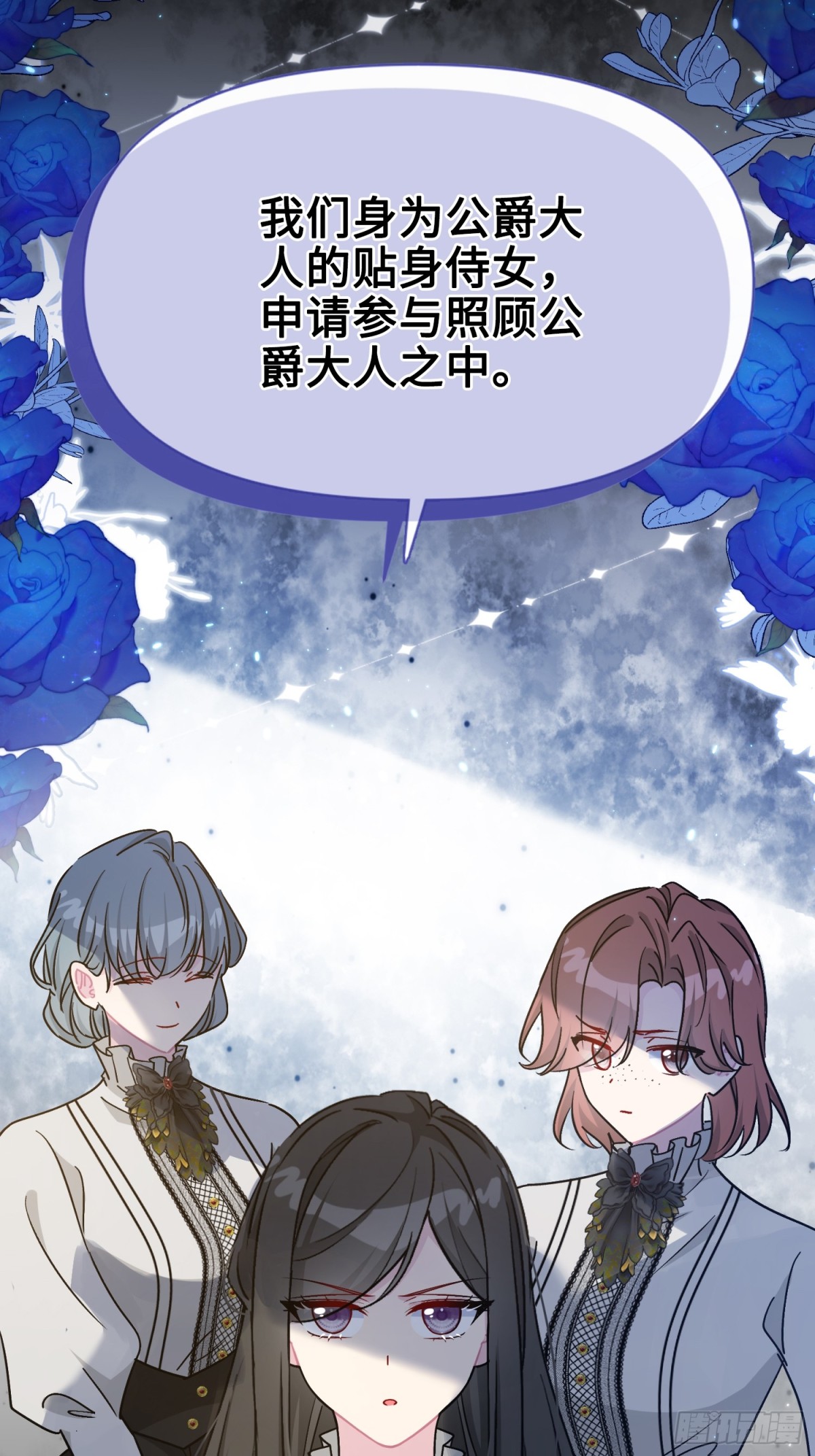 24 朵莉与侍女们(1/2)-第27话