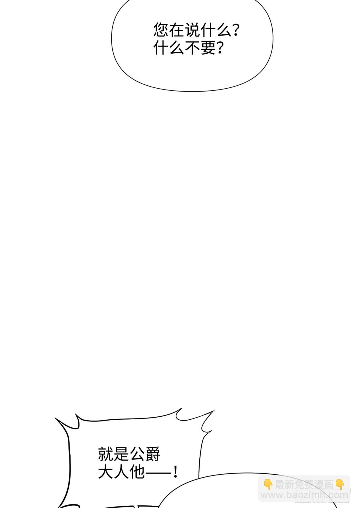 24 朵莉与侍女们(1/2)-第27话