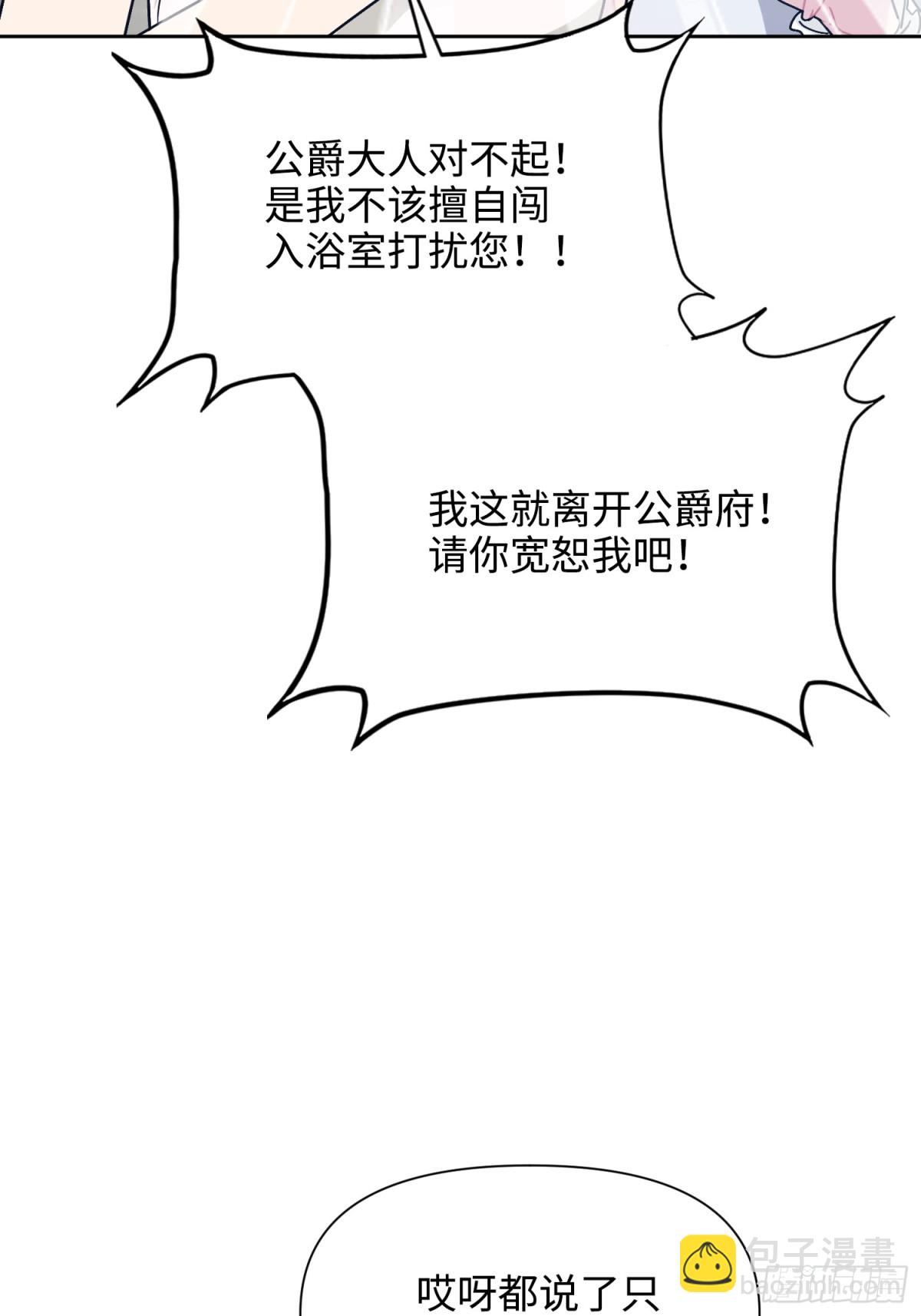 24 朵莉与侍女们(1/2)-第27话