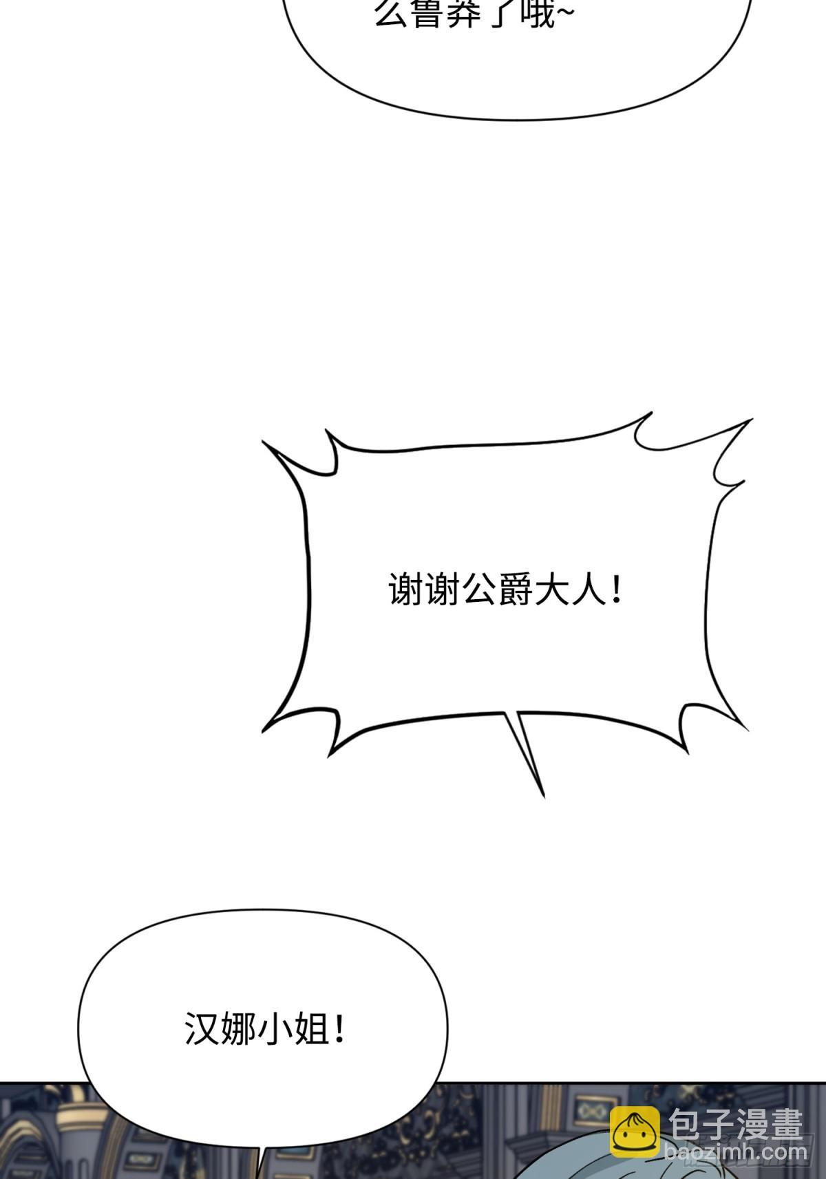 24 朵莉与侍女们(1/2)-第27话