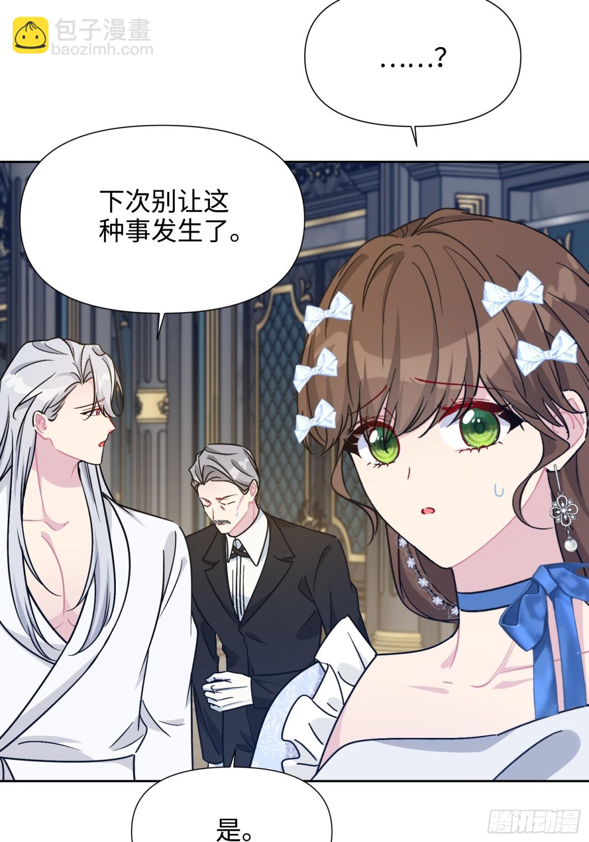 24 朵莉与侍女们(1/2)-第27话