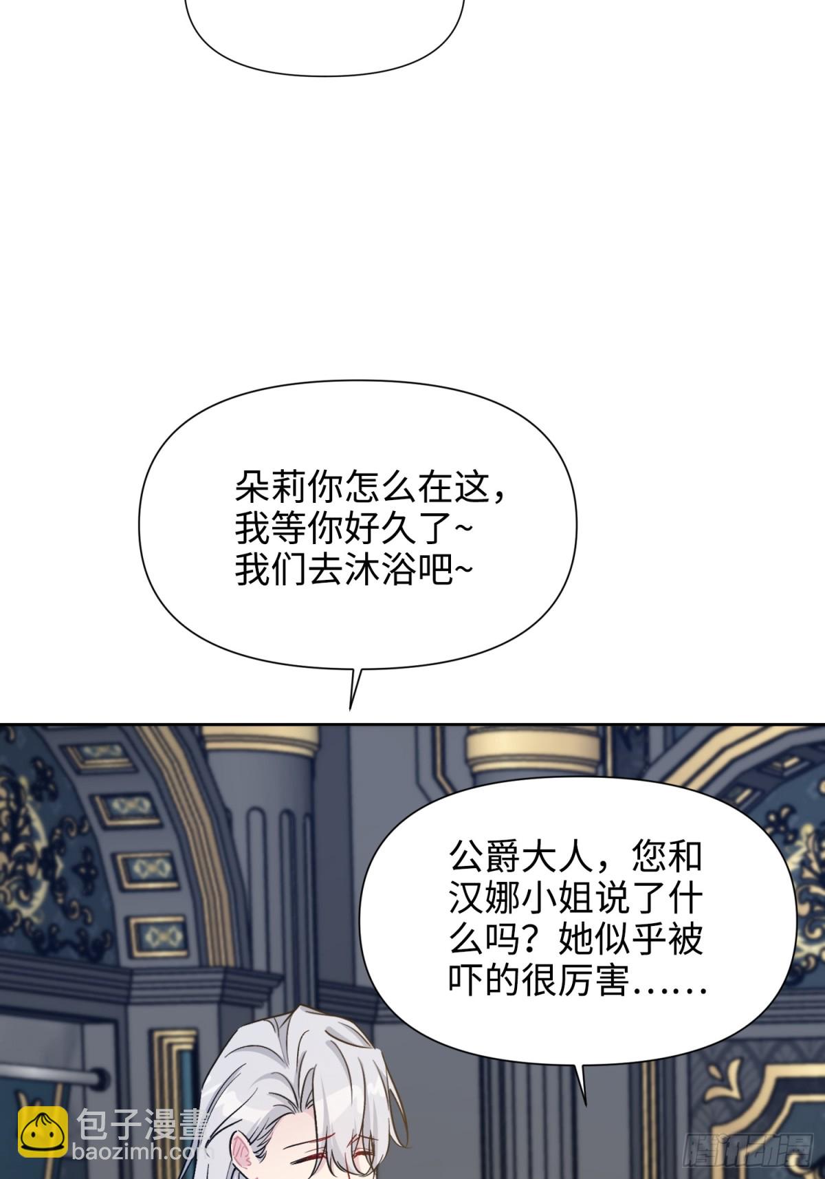 24 朵莉与侍女们(1/2)-第27话