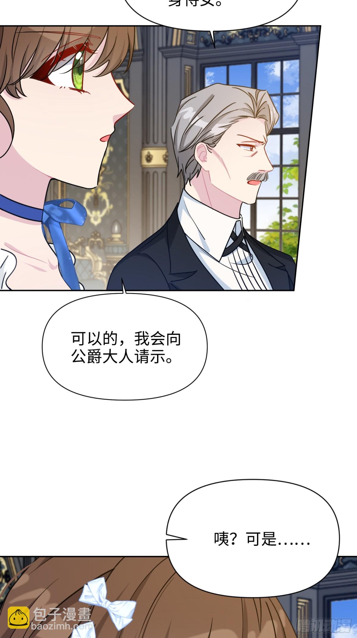 24 朵莉与侍女们(1/2)-第27话