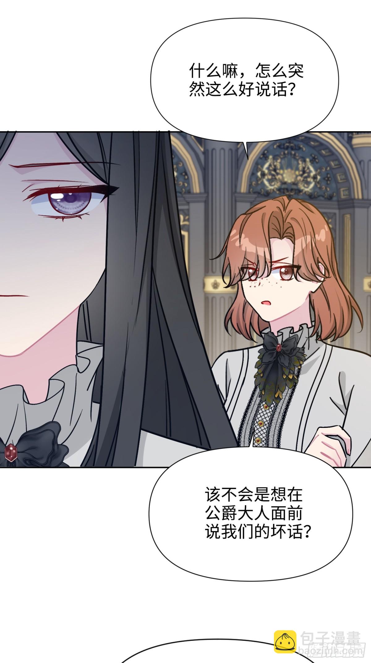 24 朵莉与侍女们(1/2)-第27话