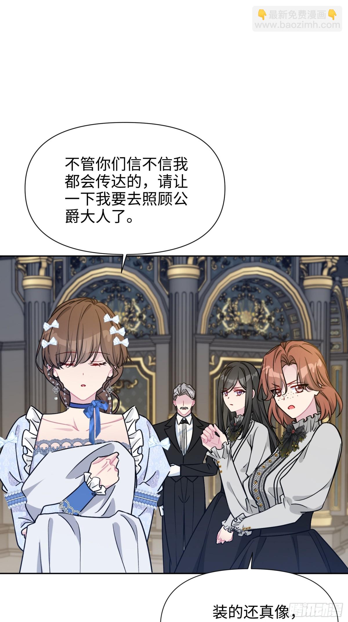 24 朵莉与侍女们(1/2)-第27话