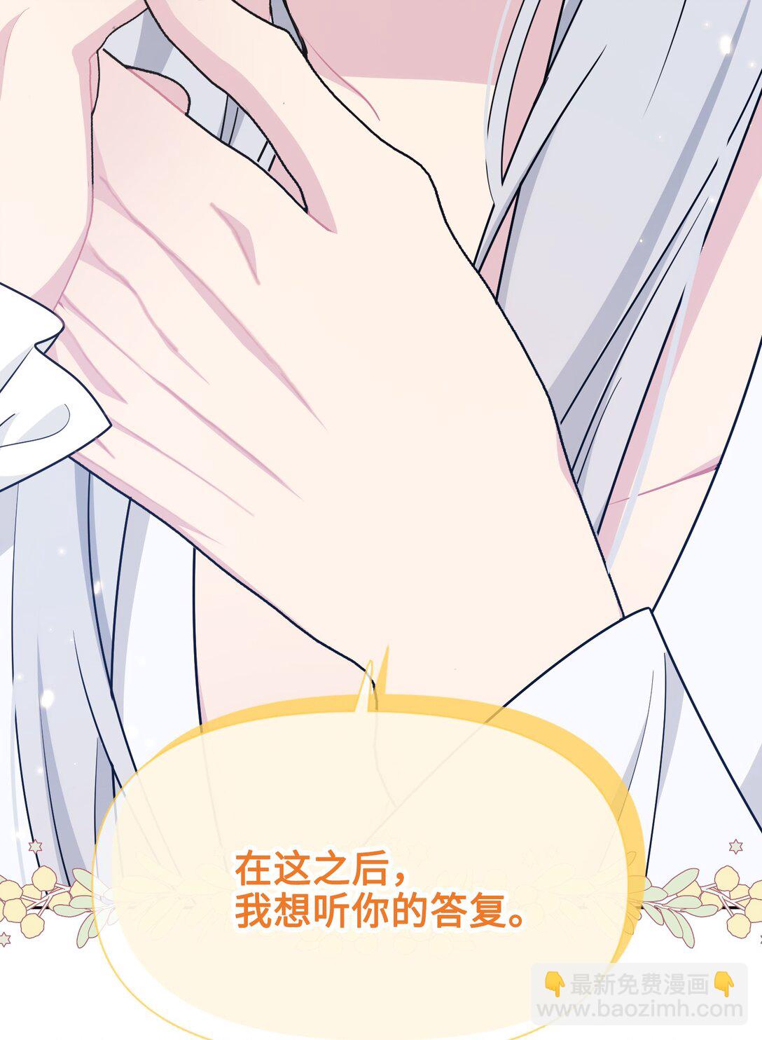 026 共进晚餐（1）(1/2)-第29话