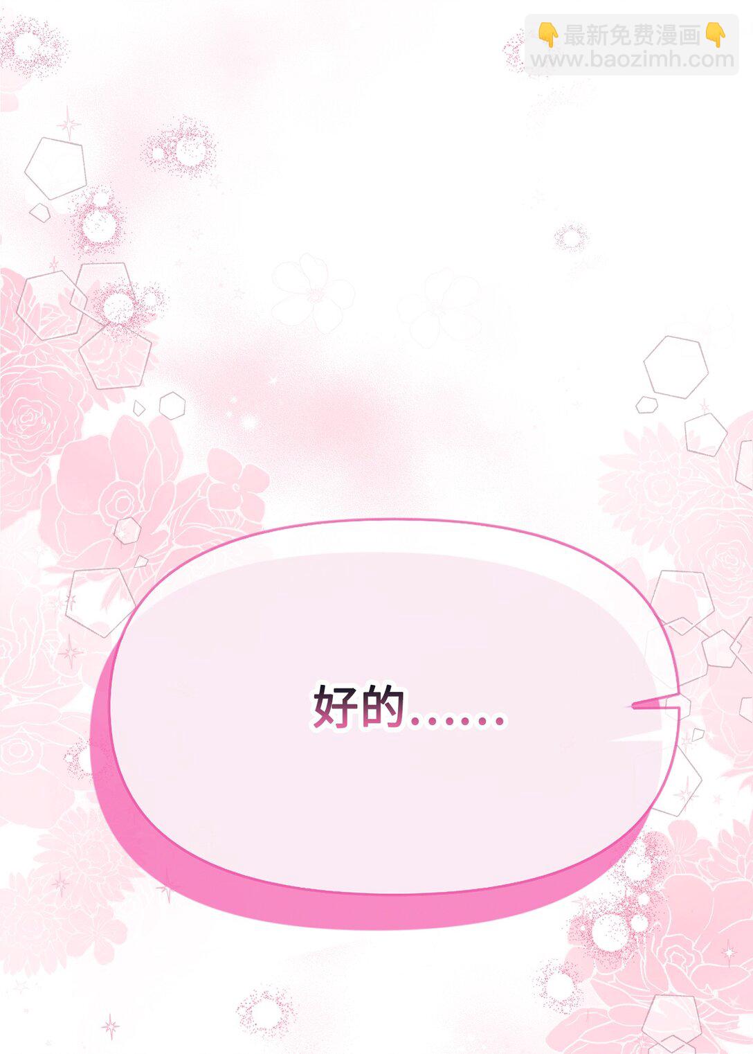 026 共进晚餐（1）(1/2)-第29话