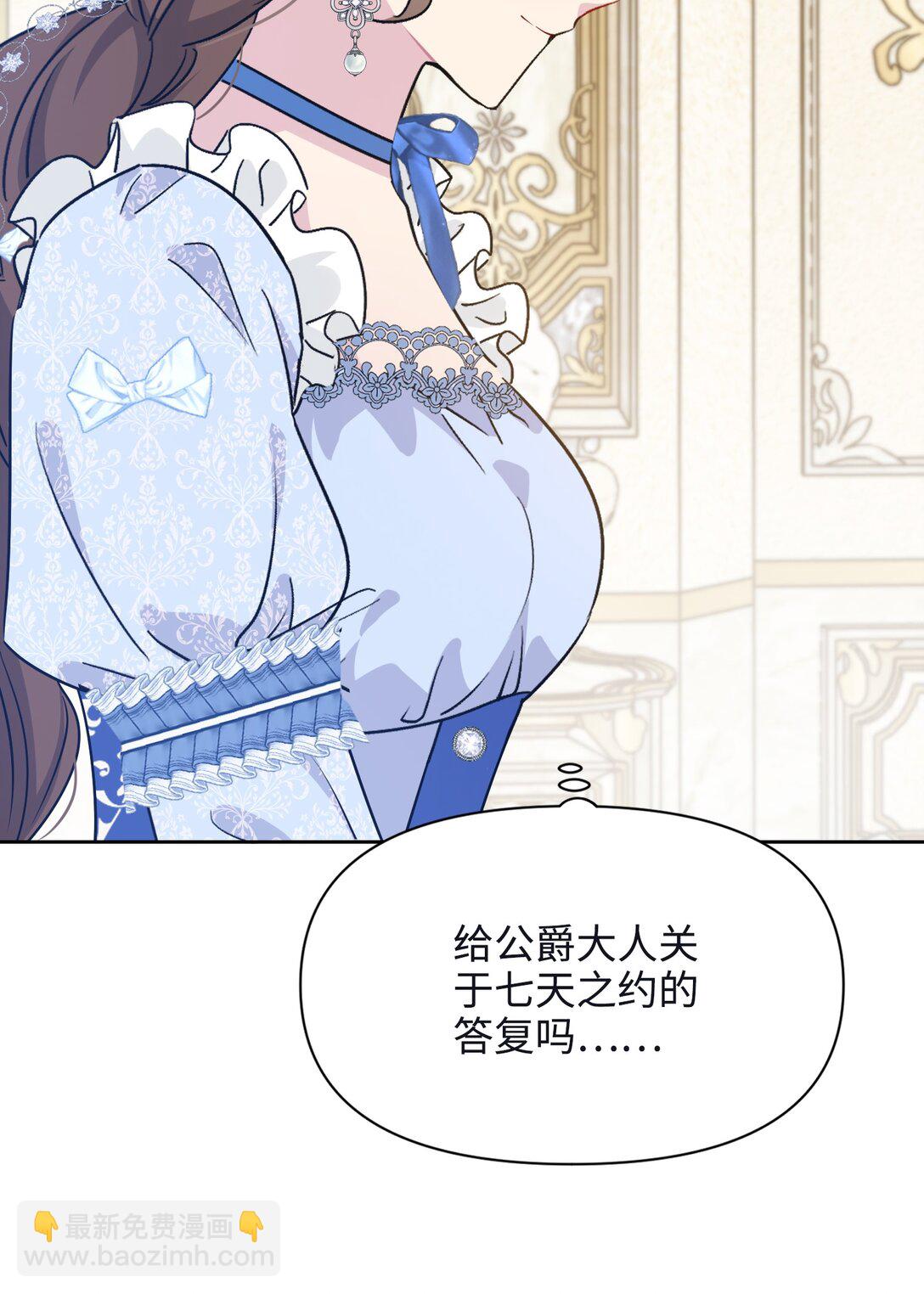 026 共进晚餐（1）(1/2)-第29话