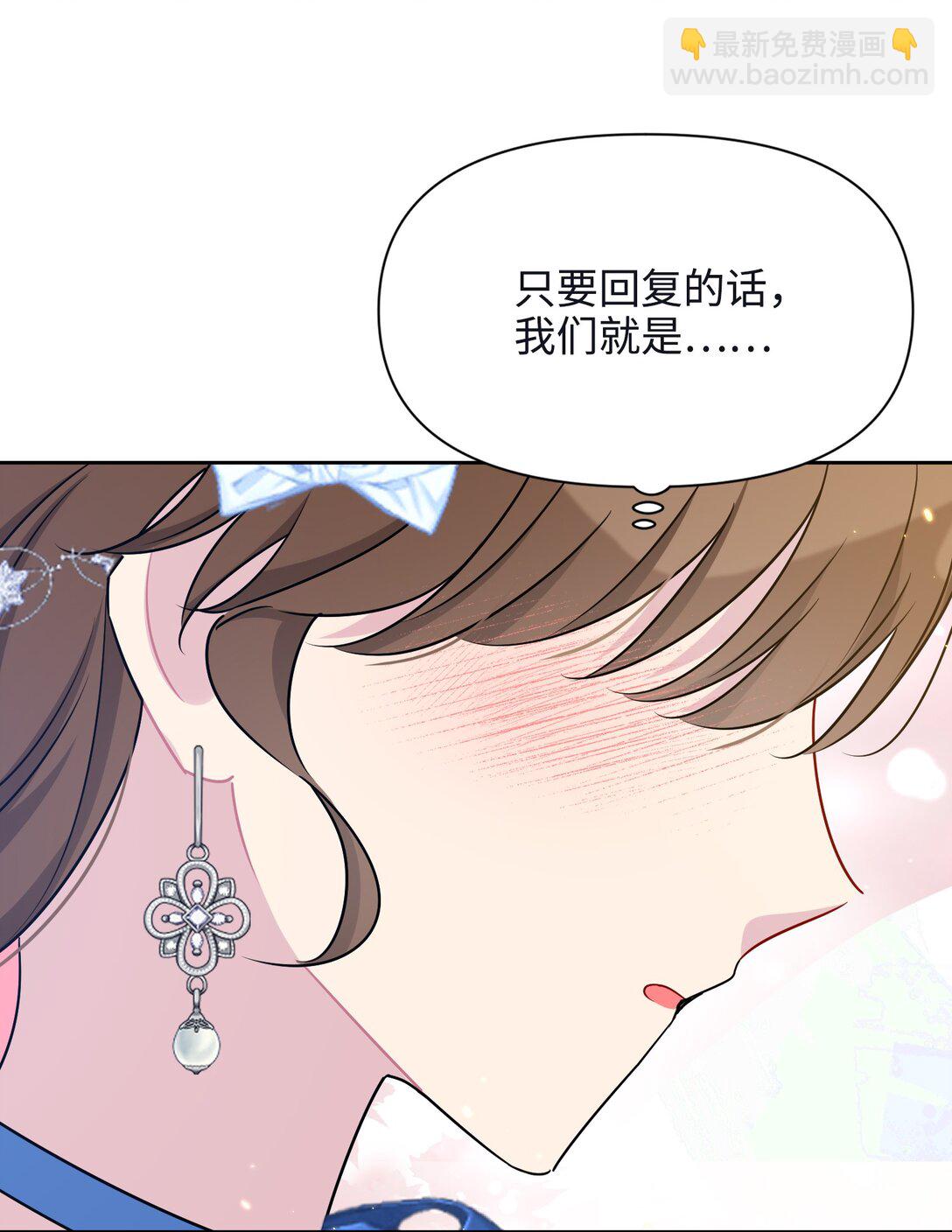 026 共进晚餐（1）(1/2)-第29话