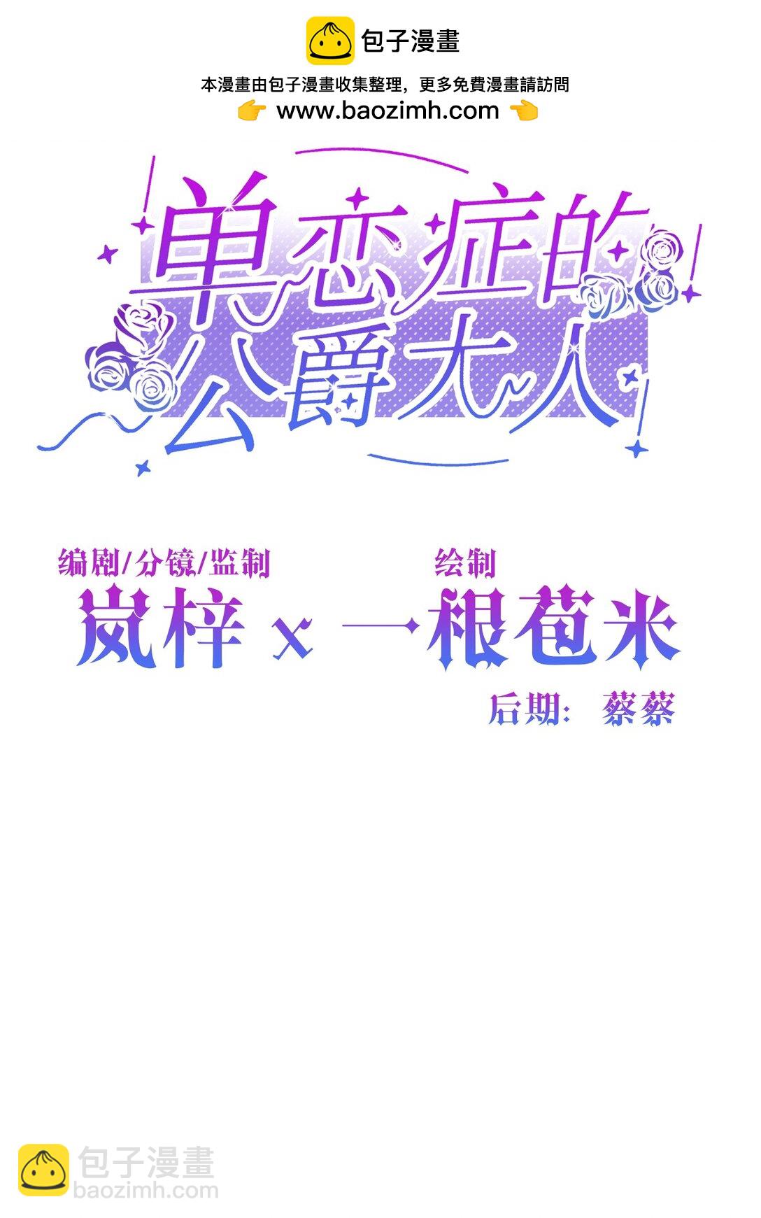 026 共进晚餐（1）(1/2)-第29话