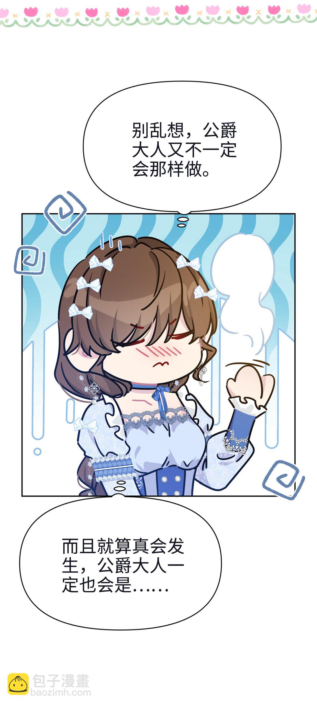 026 共进晚餐（1）(1/2)-第29话