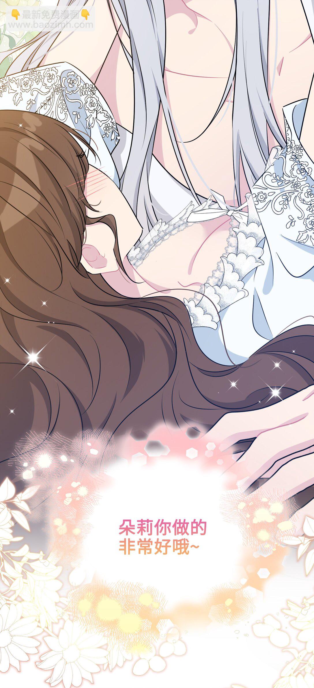 026 共进晚餐（1）(1/2)-第29话