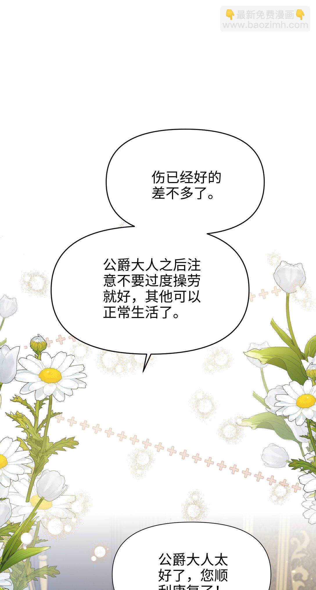 026 共进晚餐（1）(1/2)-第29话