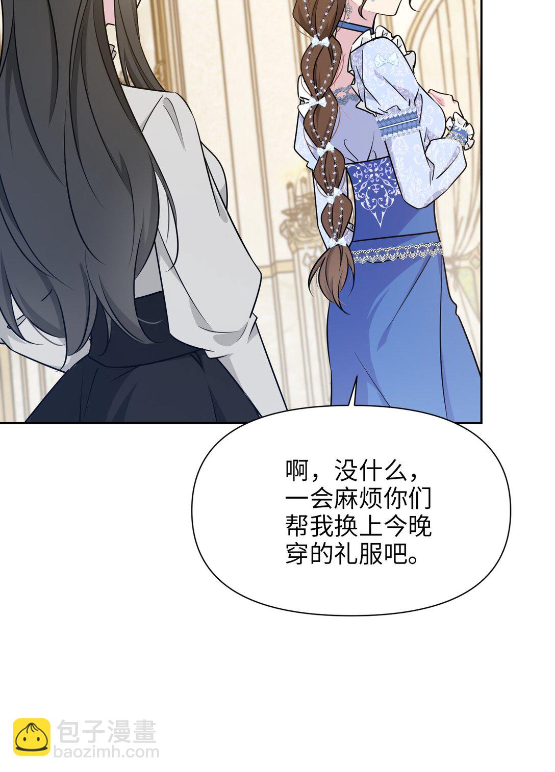 026 共进晚餐（1）(1/2)-第29话