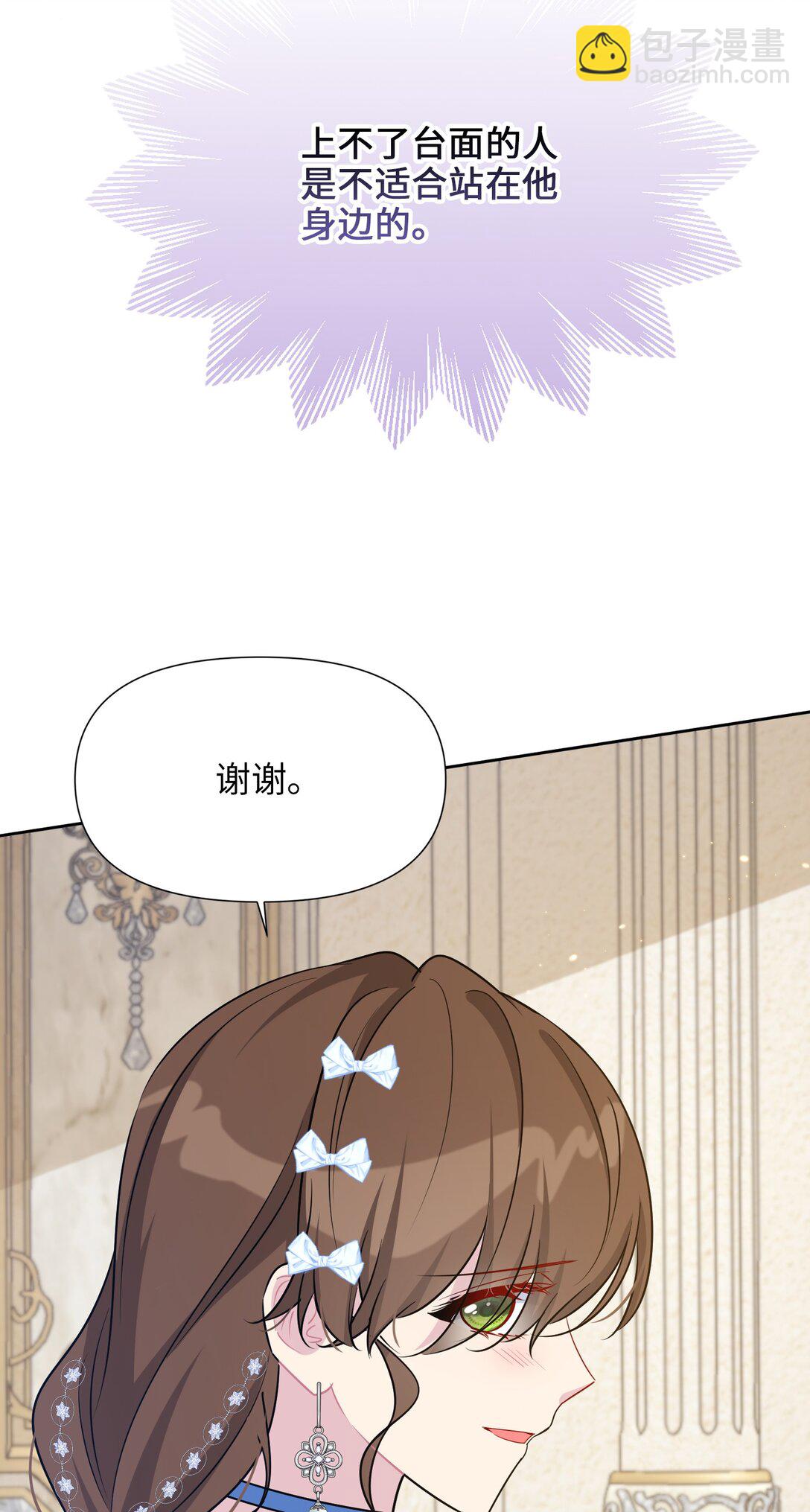 026 共进晚餐（1）(1/2)-第29话