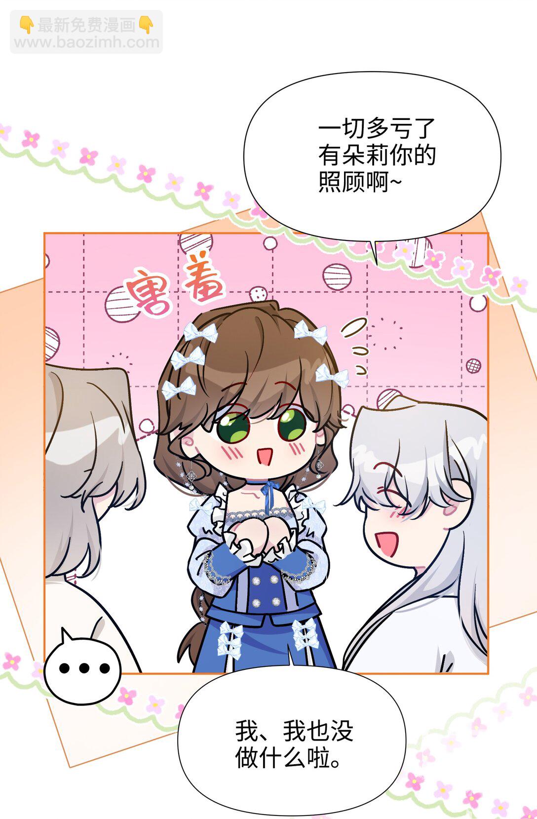 026 共进晚餐（1）(1/2)-第29话