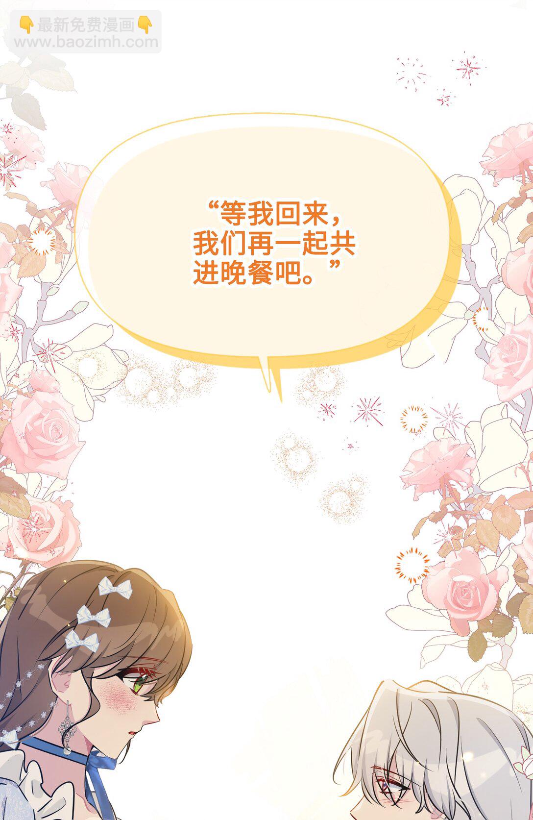 026 共进晚餐（1）(1/2)-第29话