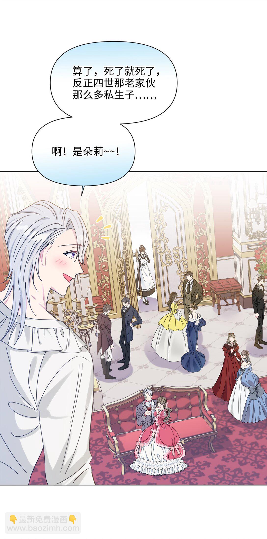 02 意外重生(1/2)-第3话