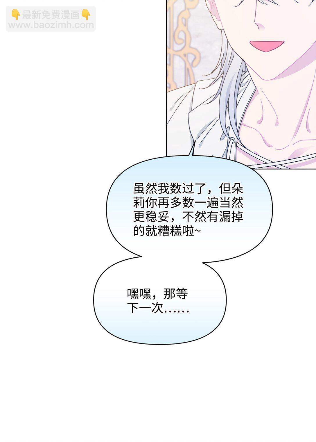 02 意外重生(1/2)-第3话