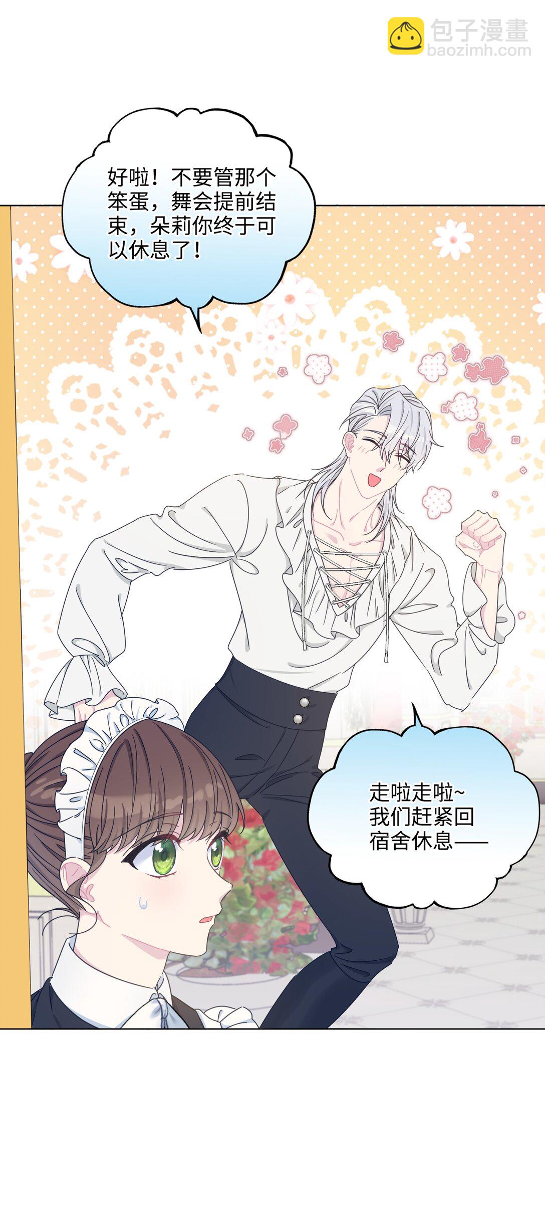 02 意外重生(1/2)-第3话