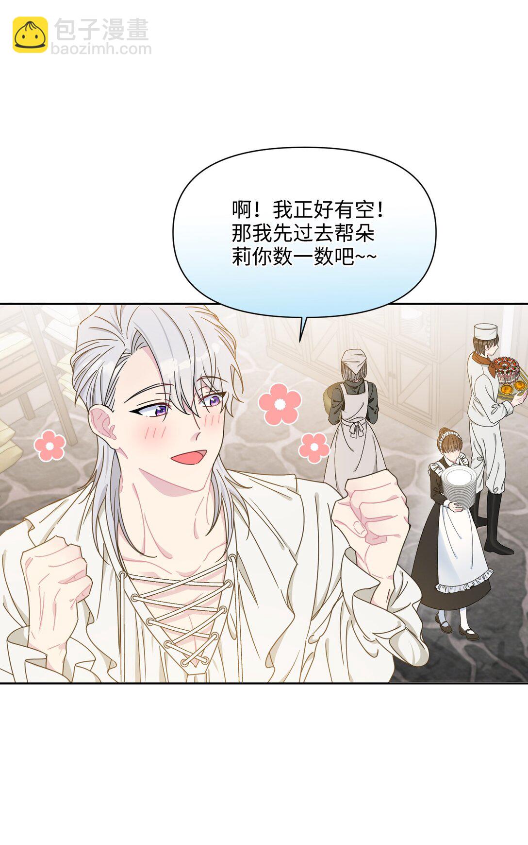 02 意外重生(1/2)-第3话