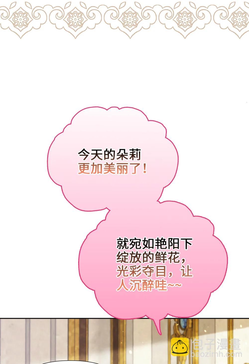 028 共进晚餐（3）(1/2)-第43话