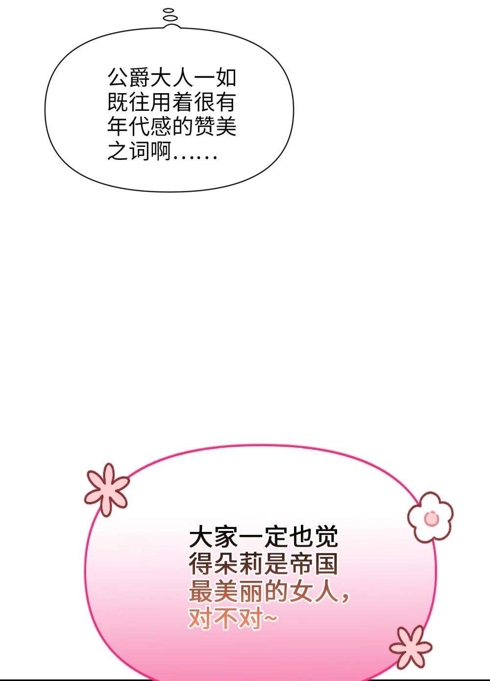 028 共进晚餐（3）(1/2)-第43话