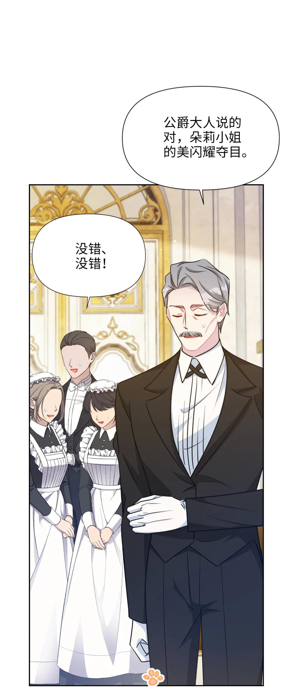 028 共进晚餐（3）(1/2)-第43话