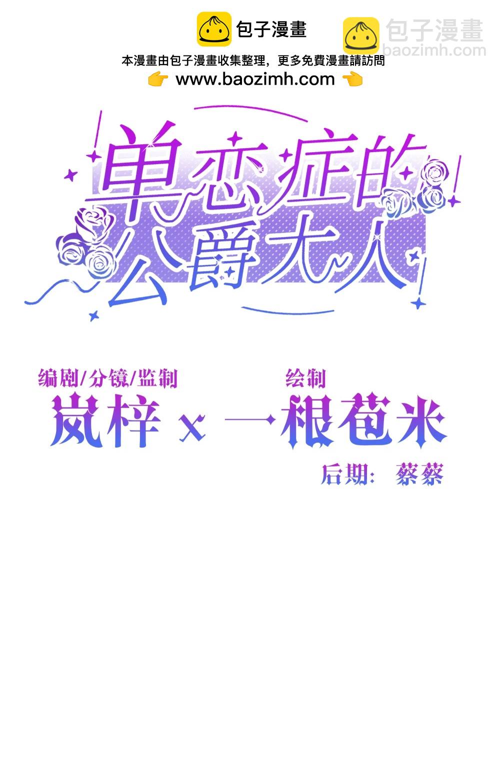 028 共进晚餐（3）(1/2)-第43话