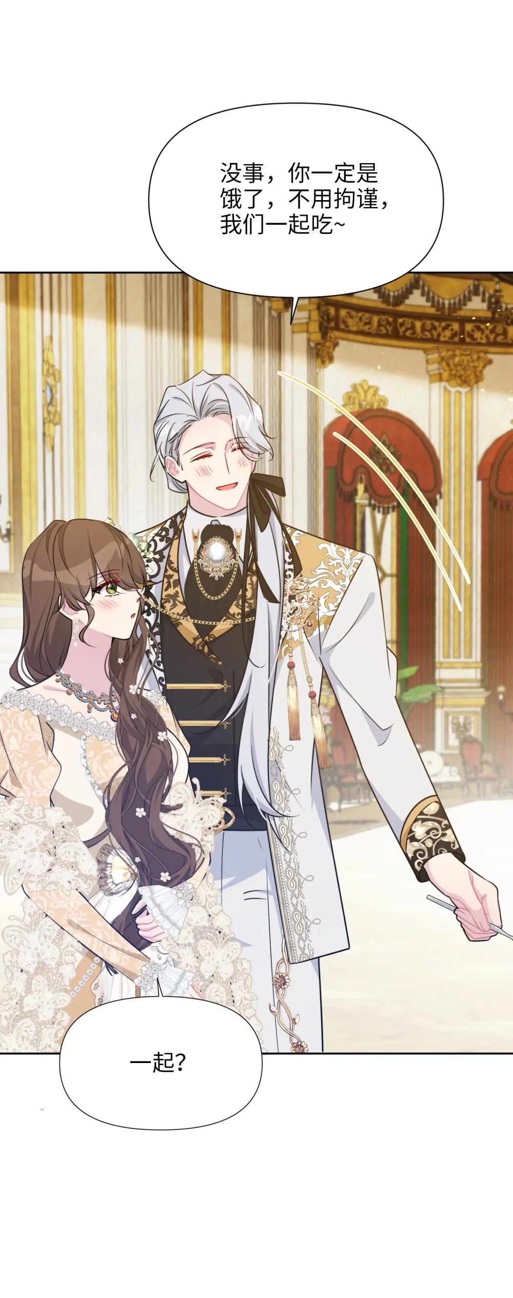 028 共进晚餐（3）(1/2)-第43话