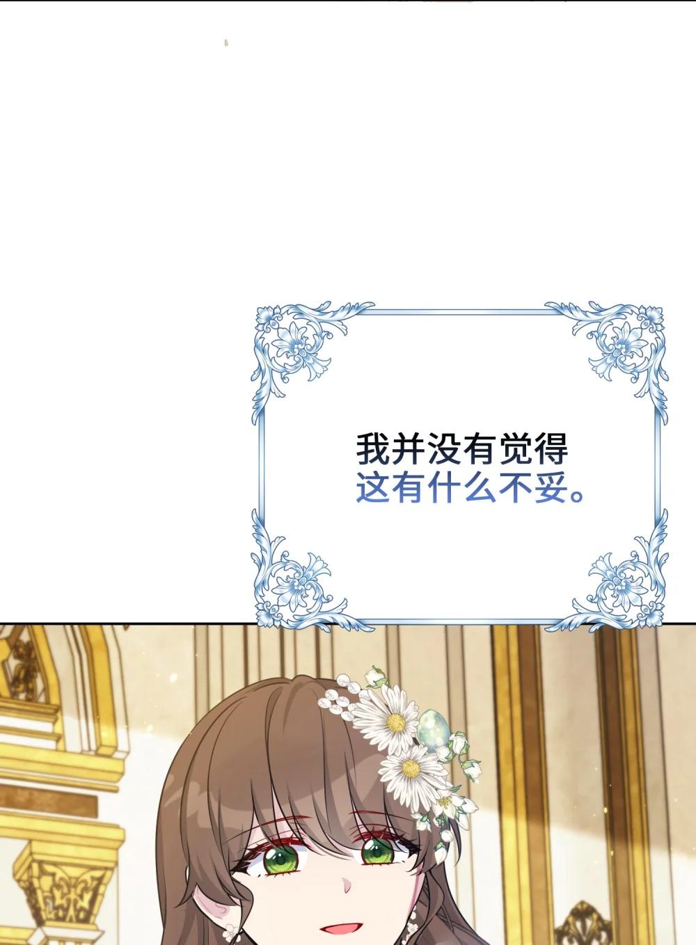 028 共进晚餐（3）(1/2)-第43话