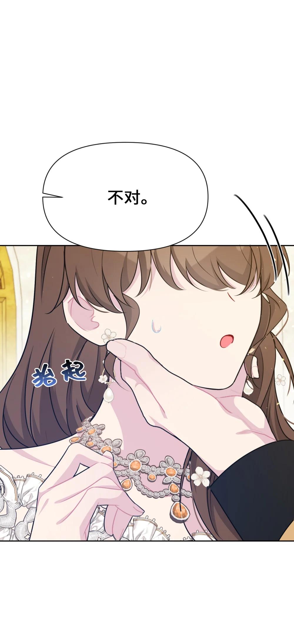 028 共进晚餐（3）(1/2)-第43话