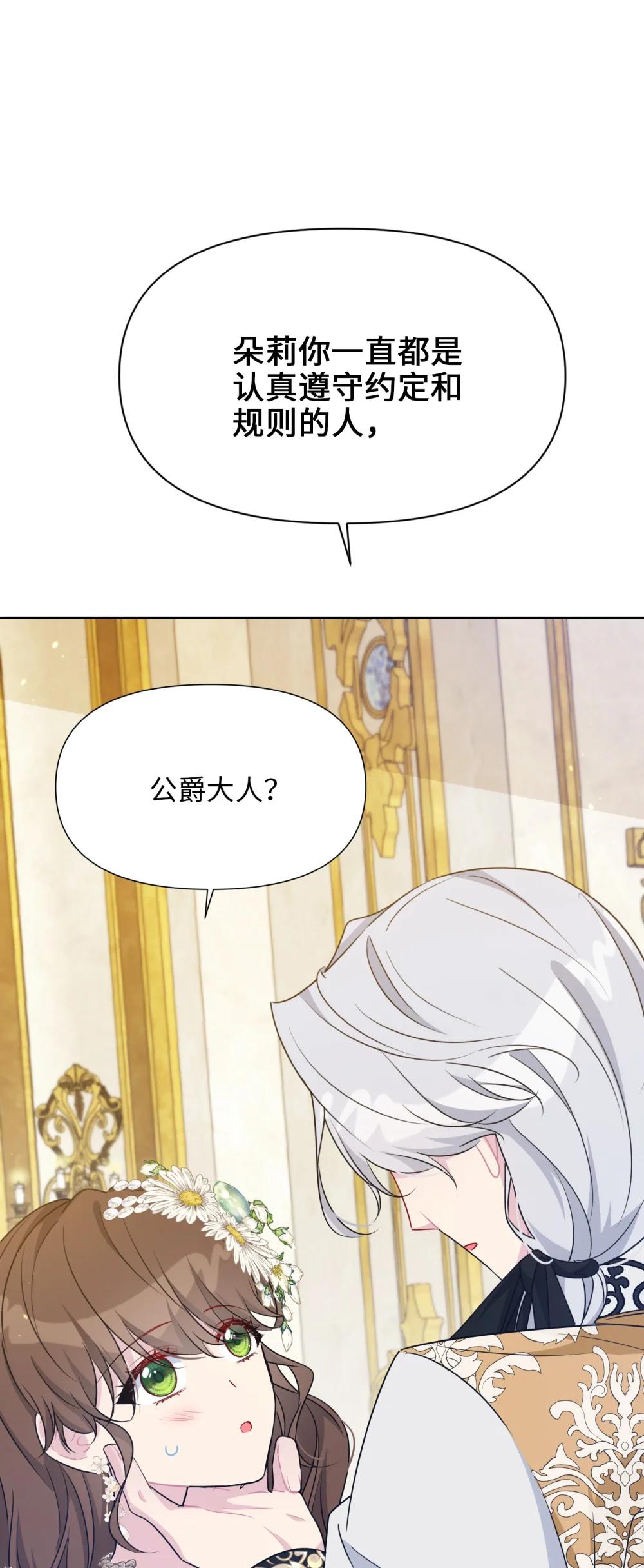 028 共进晚餐（3）(1/2)-第43话