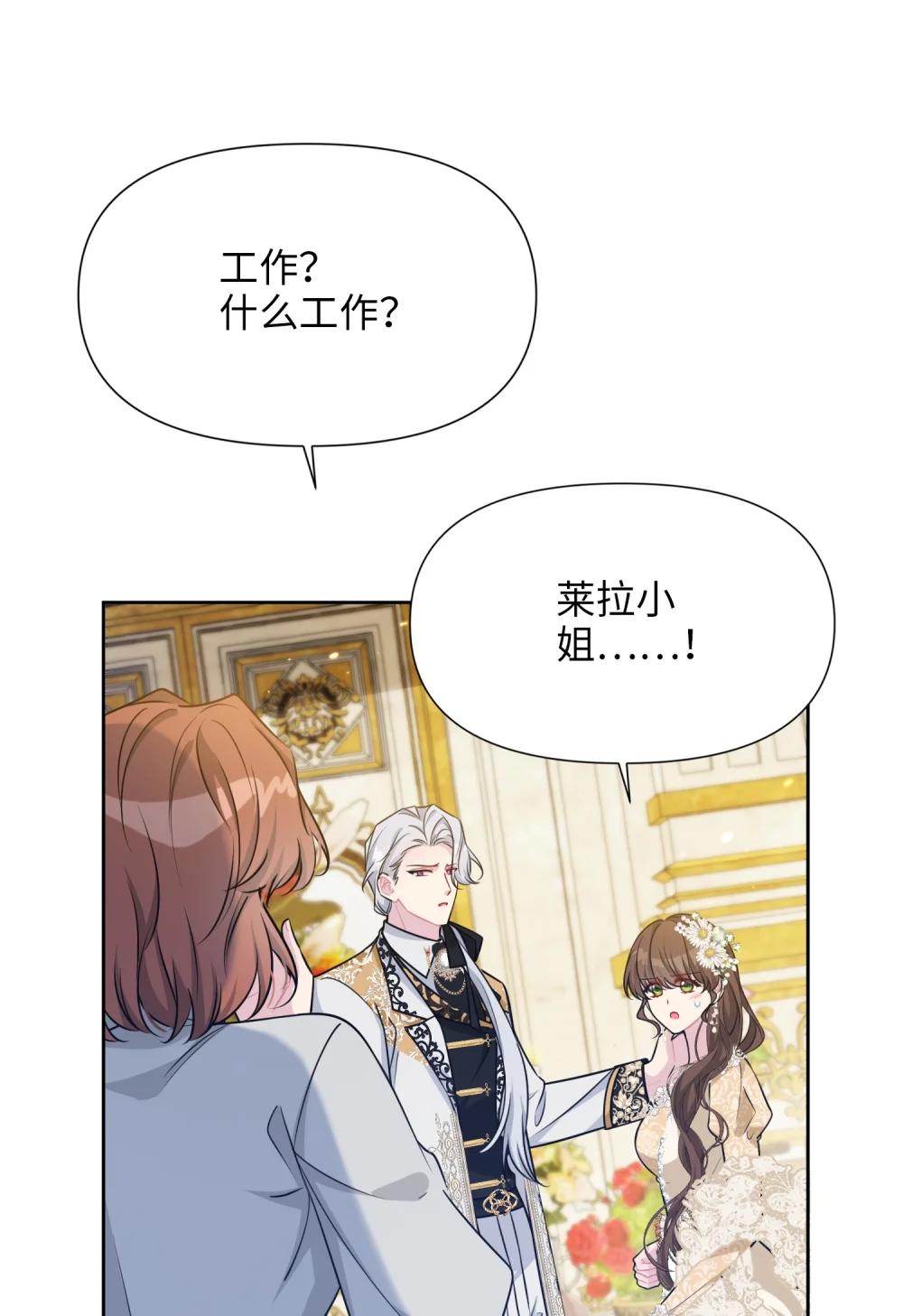 028 共进晚餐（3）(1/2)-第43话