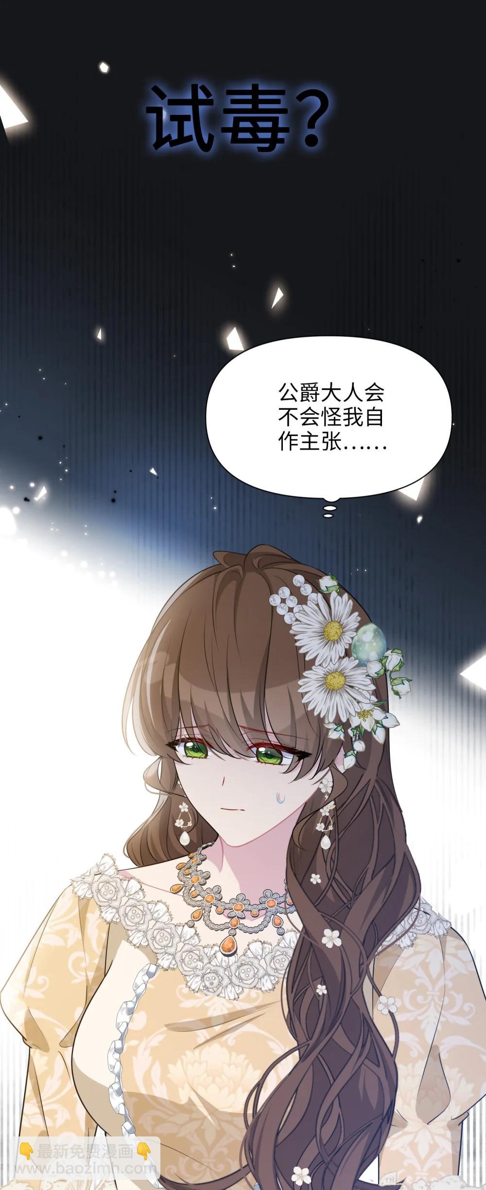 028 共进晚餐（3）(1/2)-第43话