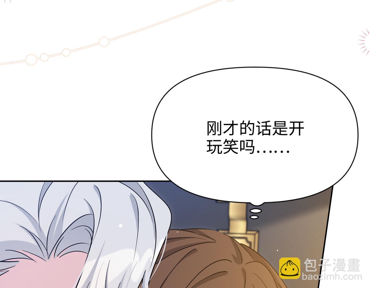 第32话 我会一直等你。(1/5)-第33话