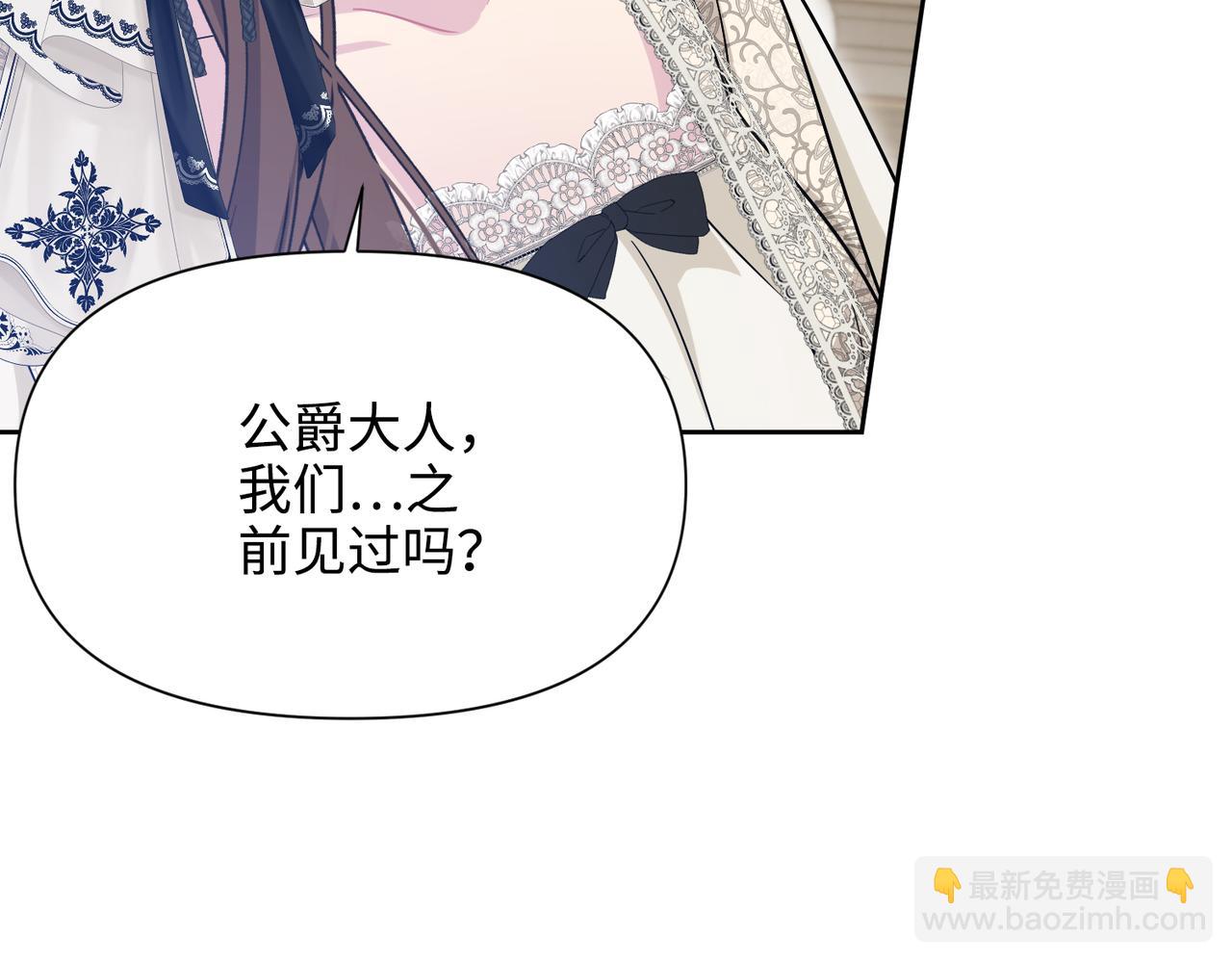 第32话 我会一直等你。(1/5)-第33话