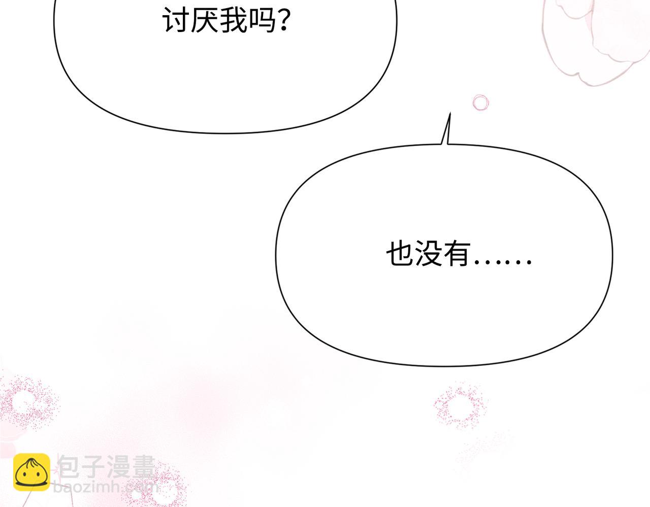 第32话 我会一直等你。(1/5)-第33话